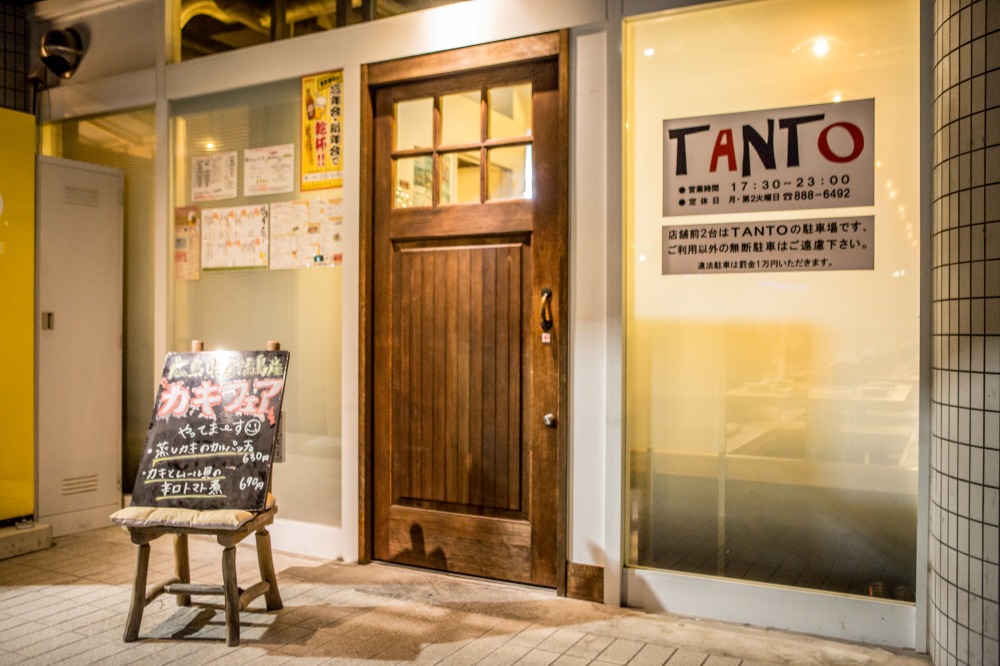 店舗外観