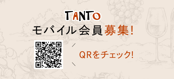 TANTOモバイル会員募集!QRをチェック!